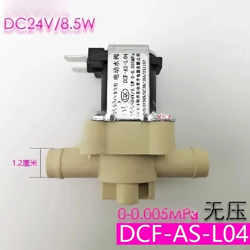 

Electric water valve DCF-AS-L04 Sweeper Solenoid valve Inlet valve Outlet valve, hose 24V accessories