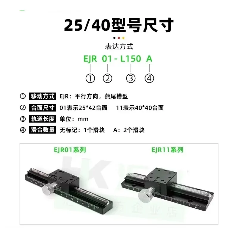 

X-axis dovetail groove type manual displacement table long stroke gear strip slide-EJR11/01/E-EIM02