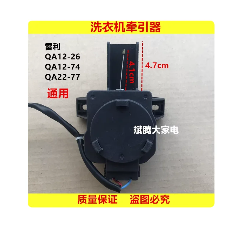 Washing Machine Accessories Drainage motor Tractor TB70-1088G (H)/1188G (S)/1268S