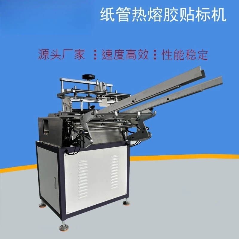 Multifunctional paper can hot melt adhesive labeling machine