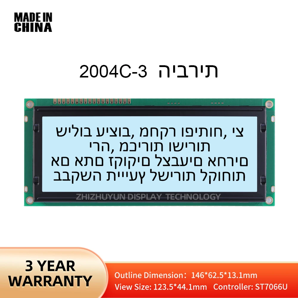 Export To Europe And America 2004C-3 Hebrew LCD Module Gray Film Black Text 20X4 Character Module 146*62.5MM