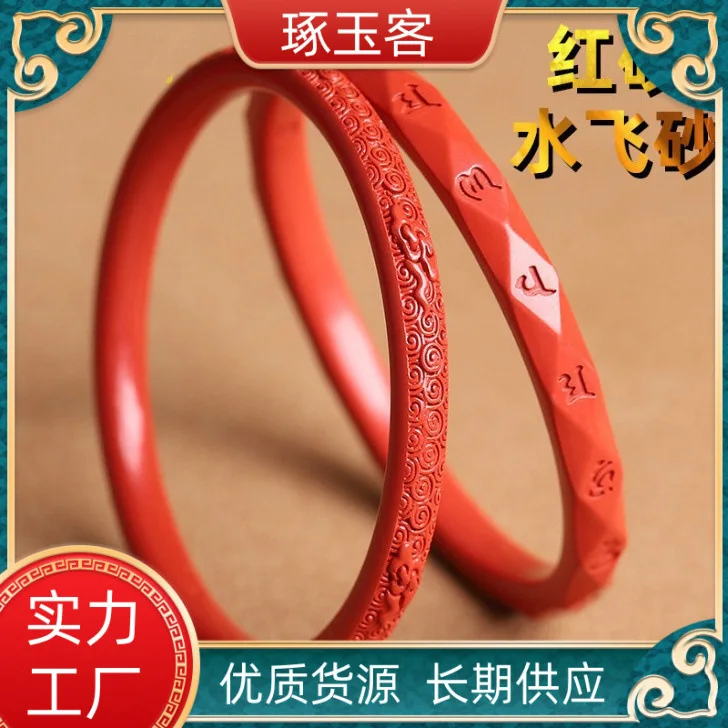 

Red sand water bracelet cinnabar smooth fine strip women's heart sutra diamond shaped six character mantra and patterned jewelry