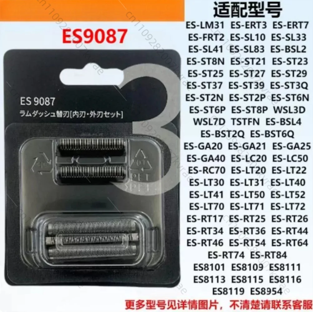 パナソニック電気シェーバーes9087用替刃・替箔