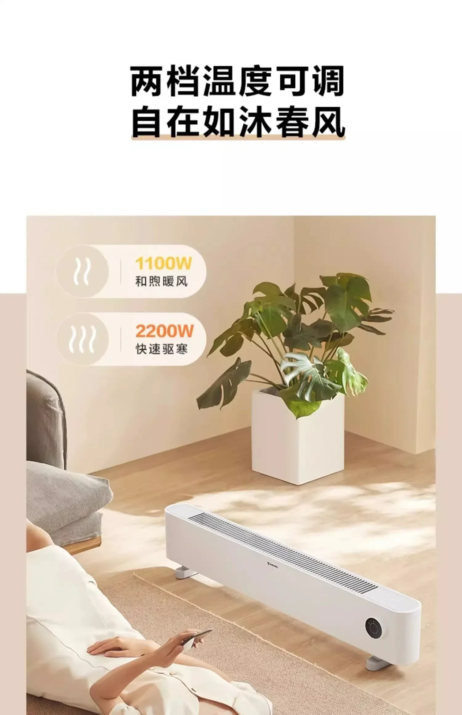 220V Energy-Saving Graphene Kicking Strip Wall-in Electric Heater for Home