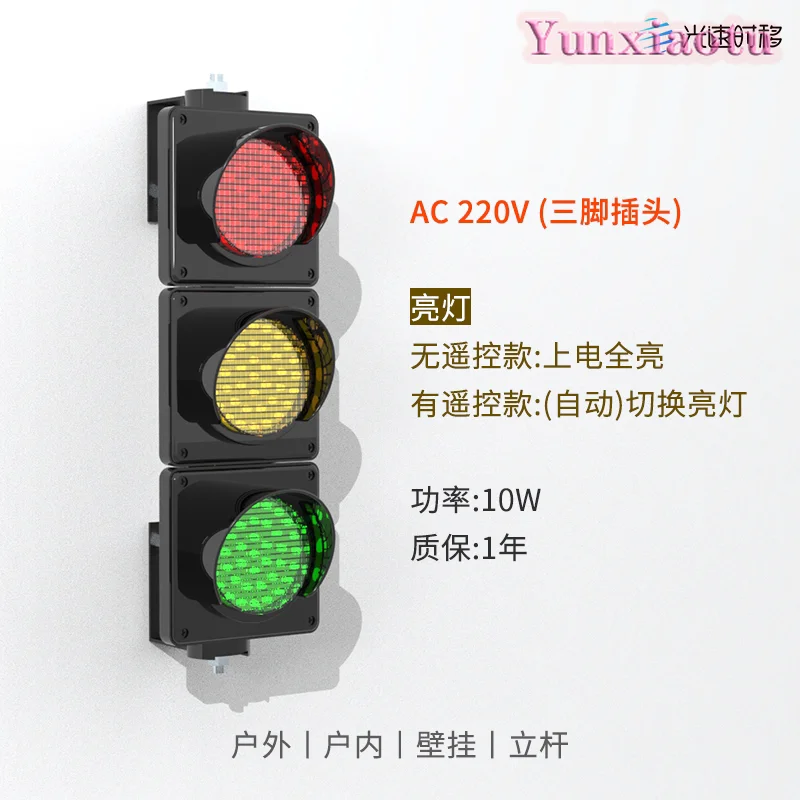 Traffic Light Decoration for C - Decor Kart Lighting recension och pris