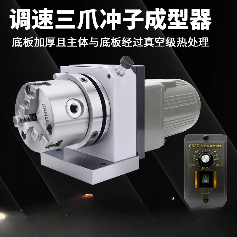 Electric Three Claw Punch Former High Precision Speed Regulating Polishing Tube Clamp Unidirectional Grinding Machine