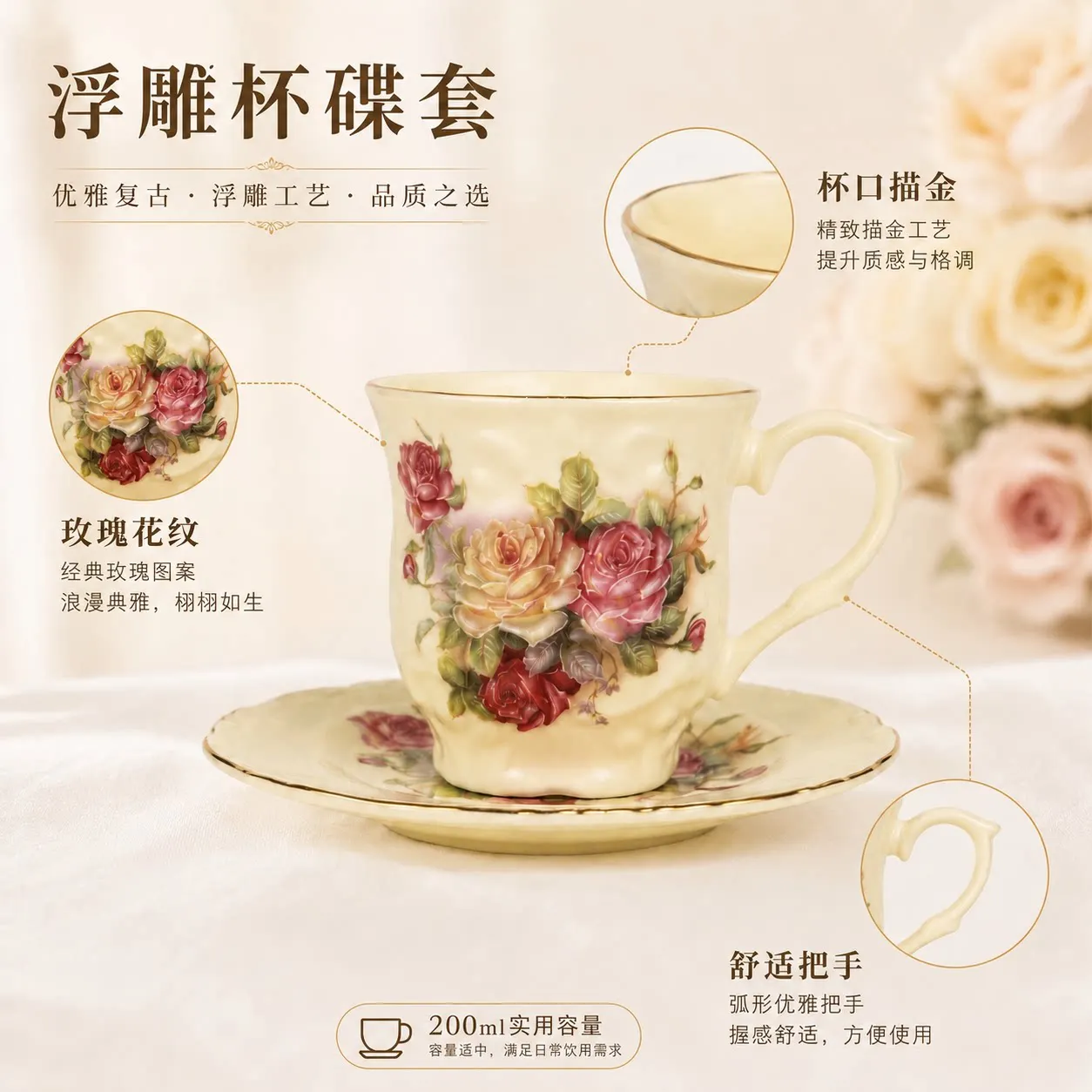 Relief rose cup and plate 200ml ceramic coffee cup ivory yellow gold tracing retro afternoon tea cup and plate