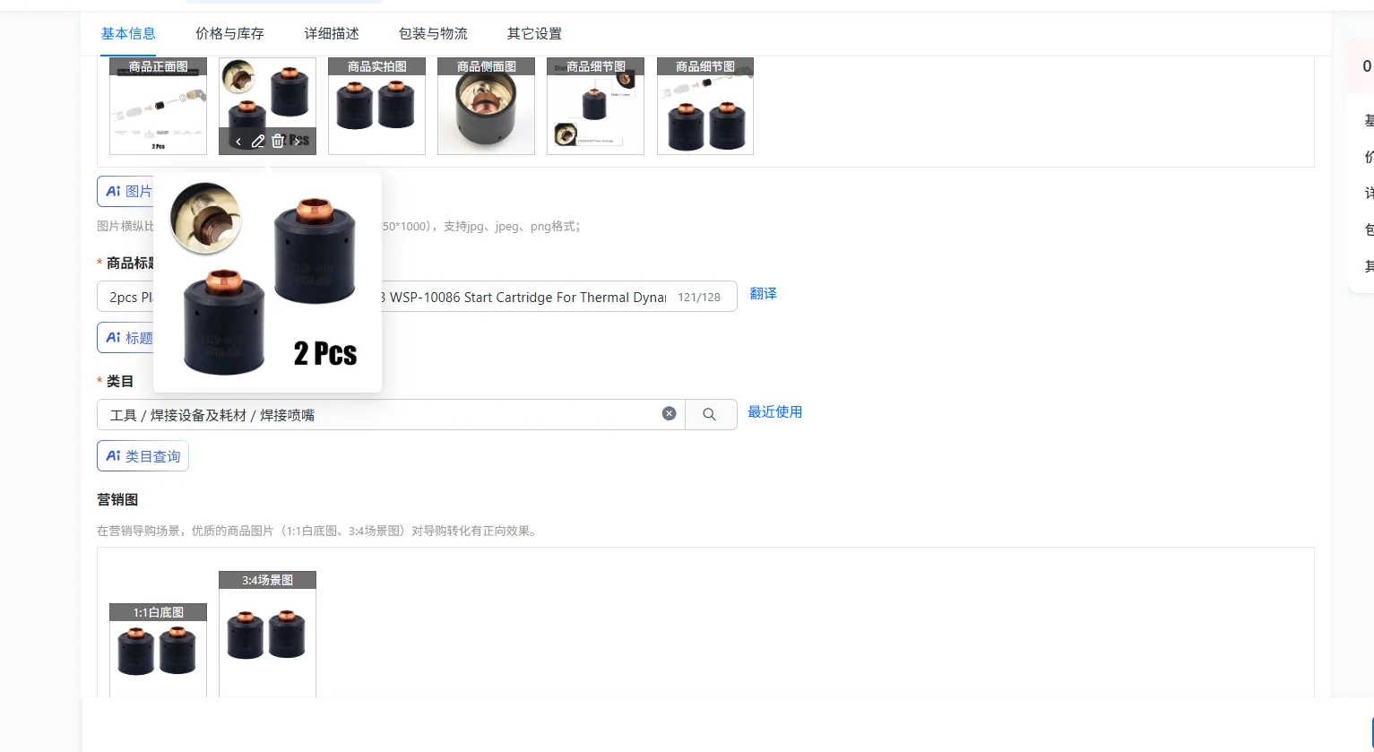 

2pcs Plasma Cutting Torch Starter Box 9-8213 WSP-10086 Start Cartridge For Thermal Dynamics Sl60/100 Plasma Cutting Torch