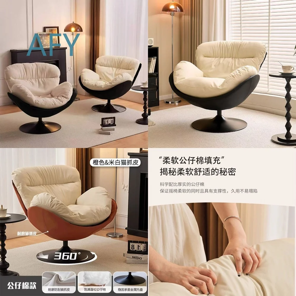 Modern Simple Leisure Chair for Living Room Bedroom Balcony Egg Shell Style Rotating Lazy Sofa Nordic Single Seater