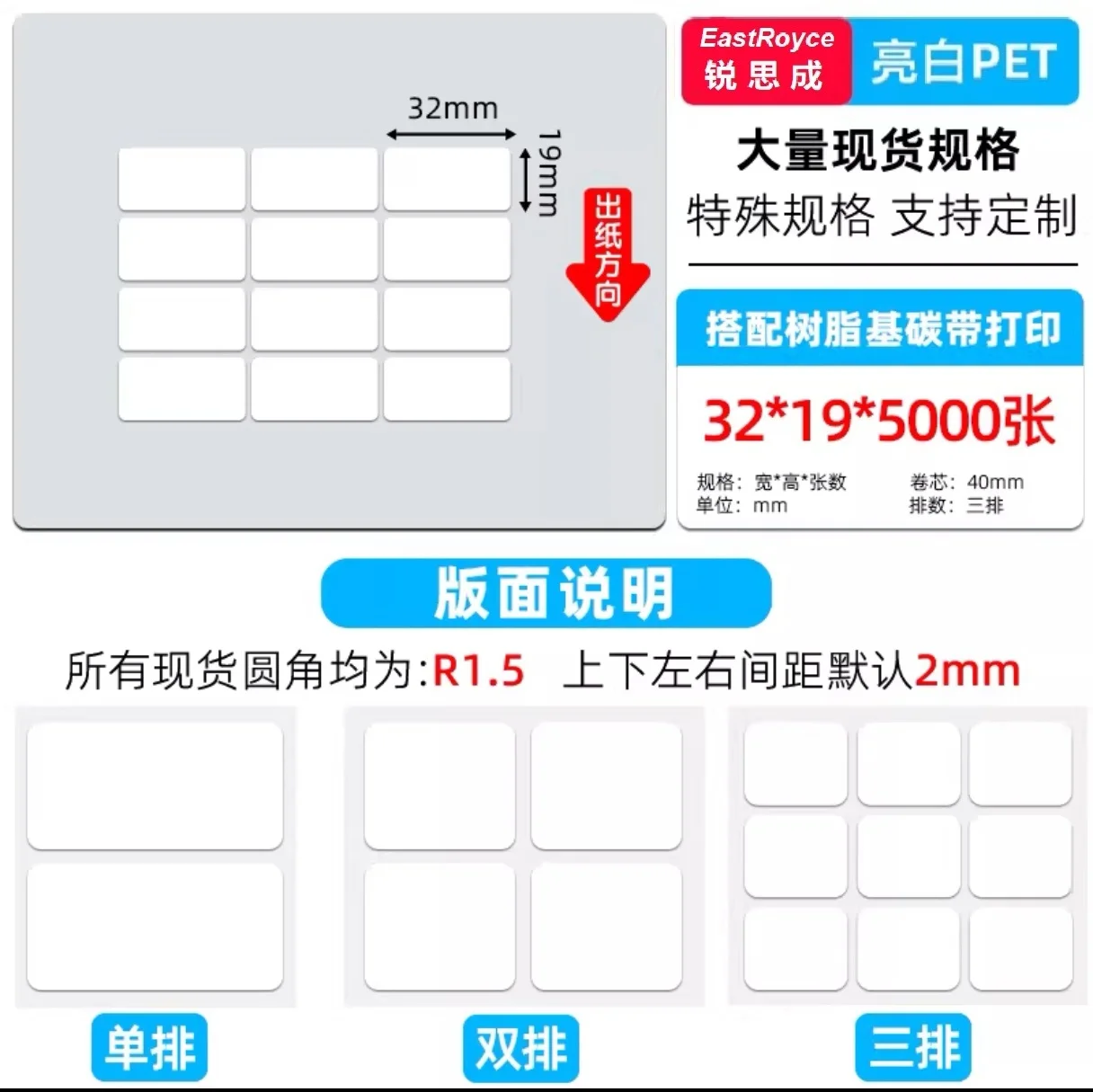 Bright White PET Self-Adhesive Label Paper Barcode Label Printing Paper Blank Clothing Tag Ribbon Thermal Transfer Label Roll