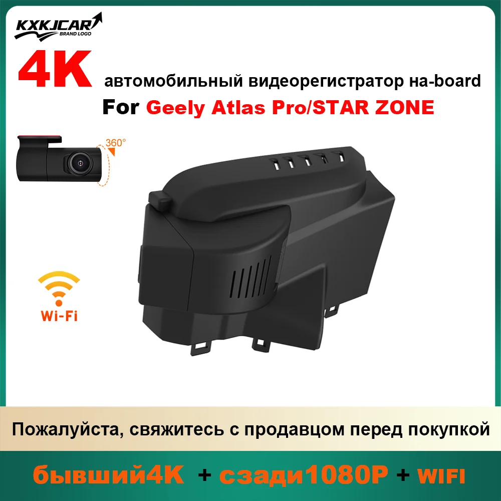 KXKJCAR Customized OEM Style Plug and play For Geely Atlas Pro STAR ZONE Model Year 2020 to 2022