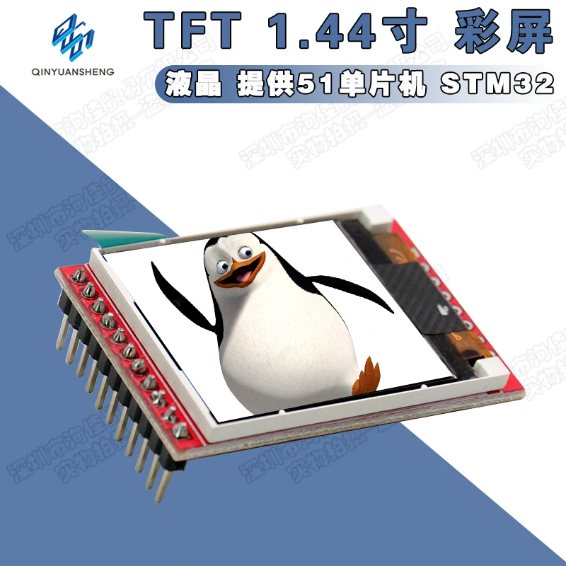 LCD TFT color screen 1.44 inch free 51 STM32 routine to replace 5110 OLED