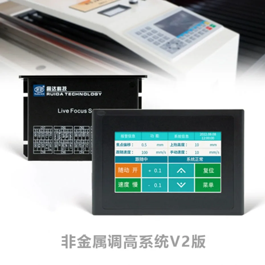Non metallic autofocus motherboard CO2 laser engraving machine RD6332NM with adjustable height cutting head