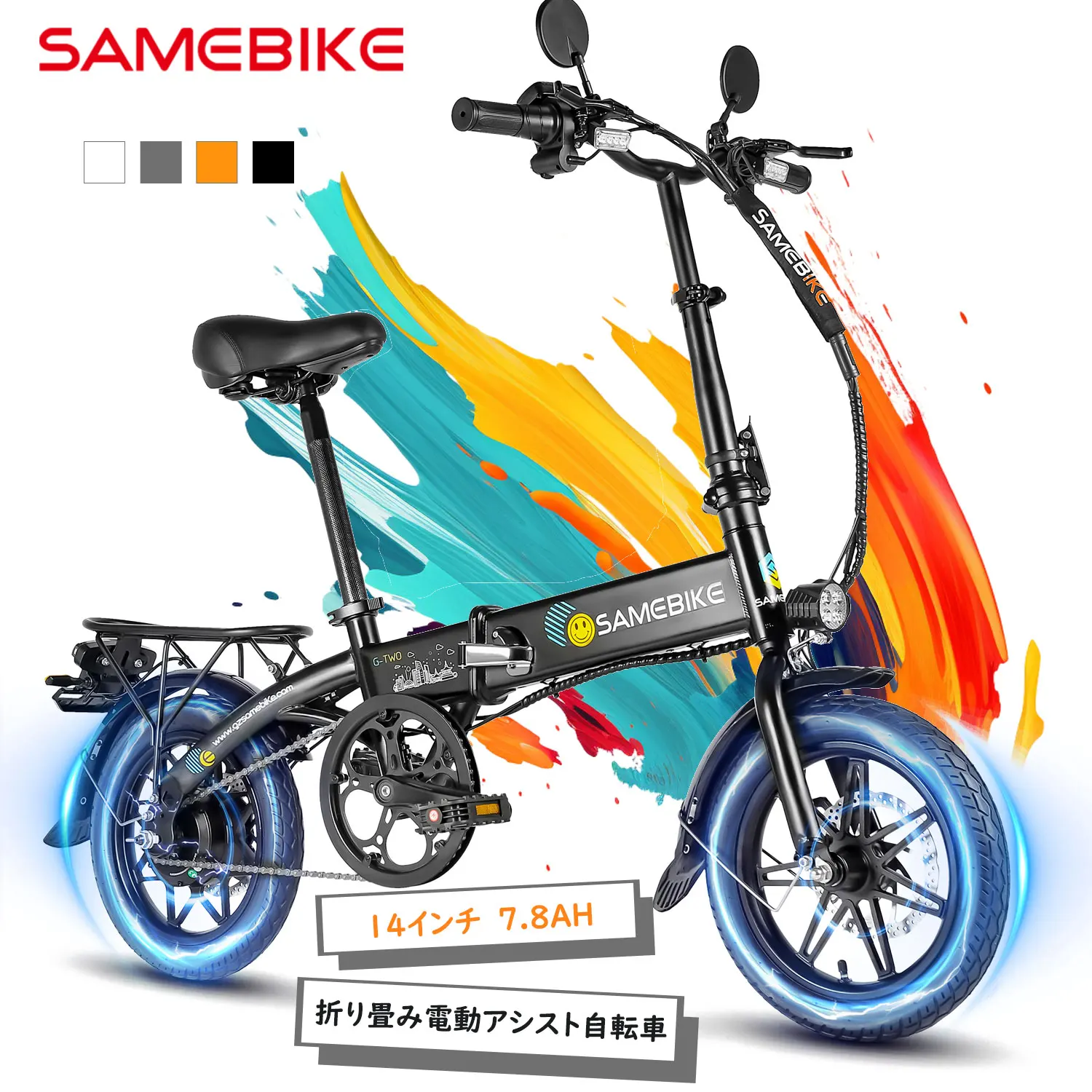 SAMEBIKE E-bike小型電動バイク 原付一種 軽量 14インチ 一般原付 アクセル付き 折りたたみ式 ユニセックス コンパクト 電動自転車 安定感 公道走行可能 内蔵式バッテリー プレゼント 通勤 通学 アウトドア ミニベロ おしゃれ 収納便利 350Wモーター IP54防水 坂道も楽々 雨の日でも安心 前後ブレーキ搭載 初心者でも使いやすい サスペンション付き 長距離走行対応 街乗り・サイクリングに最適 メンズ・レディース兼用 折り畳んで車載可能 コンパクト収納 1年メーカー保証