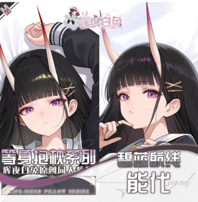 

Аниме игра Azur Lane IJN Noshiro сексуальная дакимакура обнимающая подушка для тела чехол наволочка подушка постельные принадлежности подарки HY