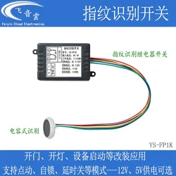 Módulo de relé de Interruptor de Reconocimiento de huellas dactilares, lámpara de control de acceso de modificación de inducción capacitiva, arranque de equipo de automóvil FP1K