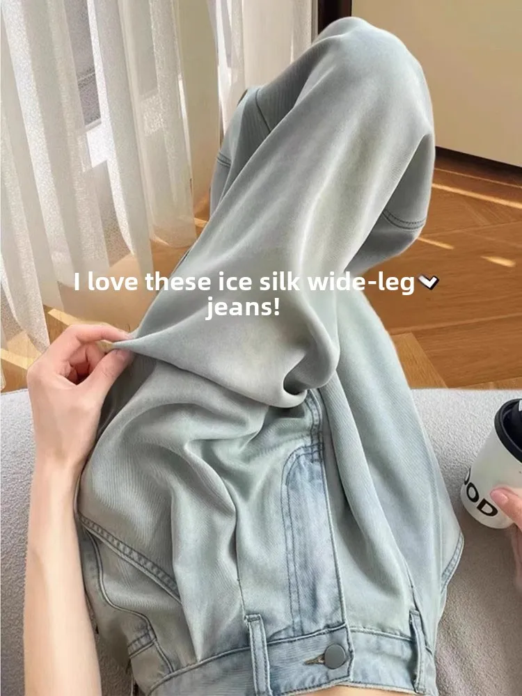 

Прямые джинсы, женские тонкие летние драпированные брюки с высокой талией, утягивающие широкие брюки из ледяного шелка длиной до пола