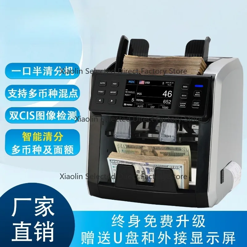 P200 Global Currency Customized Double-Layer Foreign Currency Counter - Multi-Currency Can Print Receipts and Verify Bills