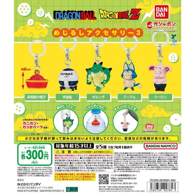 

Japanese BANDAI Dragon Ball Miniature Marker Keychain Collection 3rd Installment Action Figures Children's Toy Birthday Gift