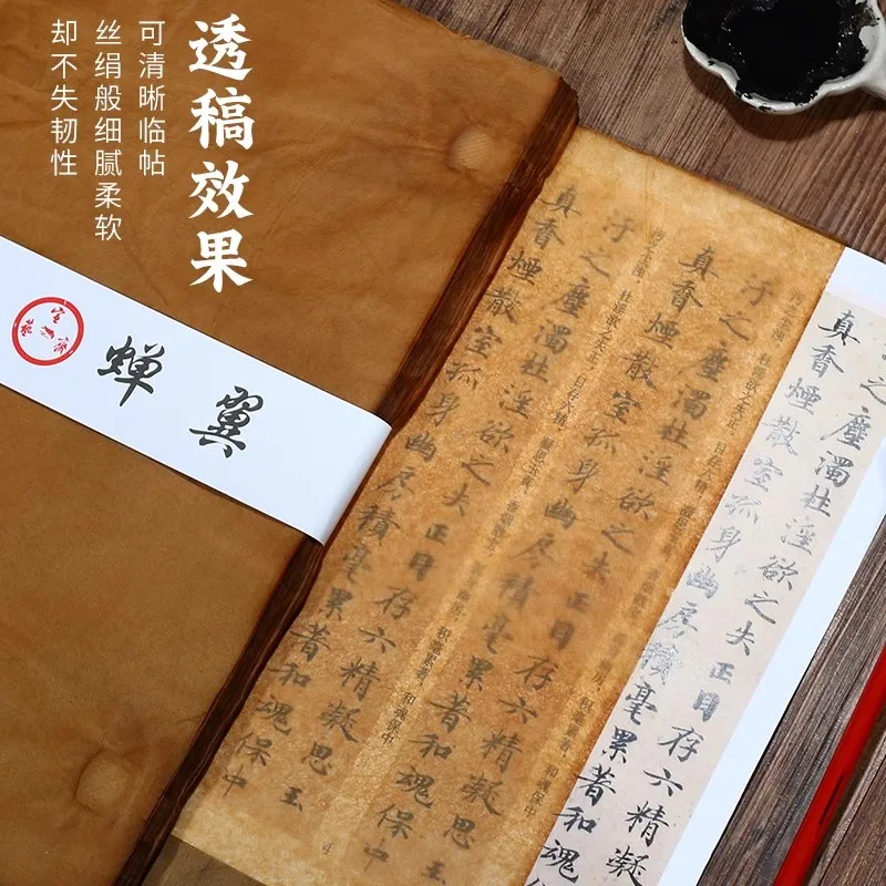 

100 листов цикады И, древний метод, китайская каллиграфия, бумага Сюань, античная бумага, старая полузрелая рисовая винтажная бумага