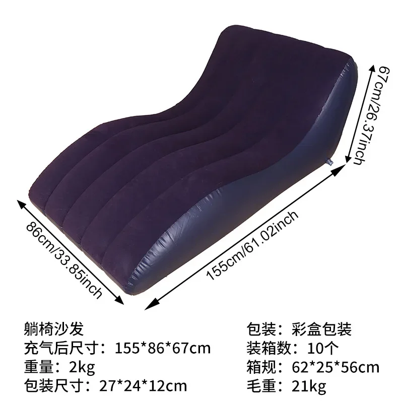 Portable Foldable S-shaped Single Flocked PVC Inflatable Lounge Chair Outdoor Camping Indoor Home Leisure Lazy Sofa