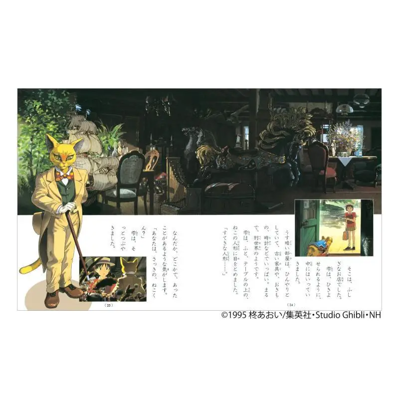 إذا كنت تستمع هاياو ميازاكي توكوما شوتن 9784198603472 كتاب #4