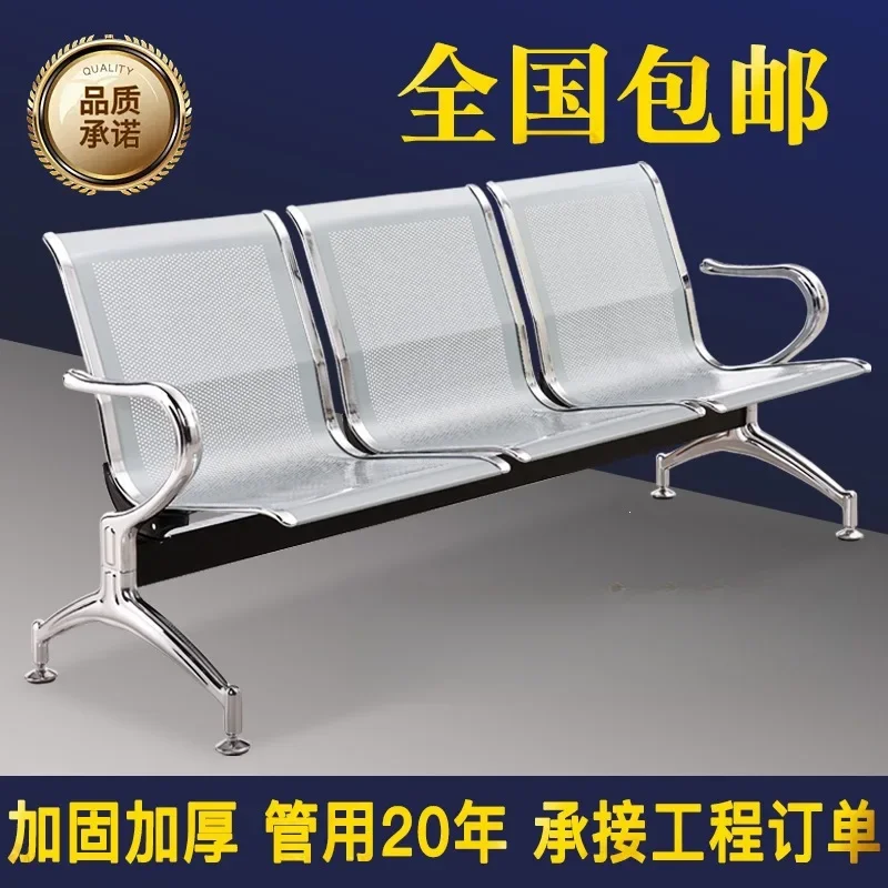 Three-person row chair Airportchair Stainless steel hospital waitingchair Public row rest seat National free shipping