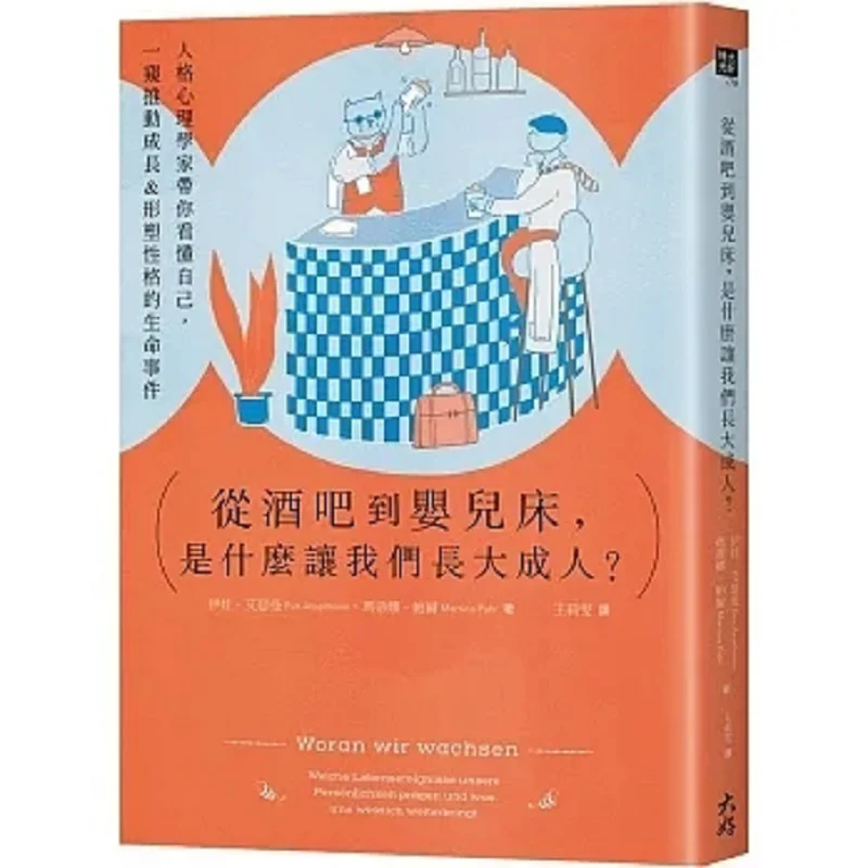 

From Bars To Cribs What Makes Us Grow Up Personality Psychologists Help You Understand Yourself And Take A Peek At The Life Even