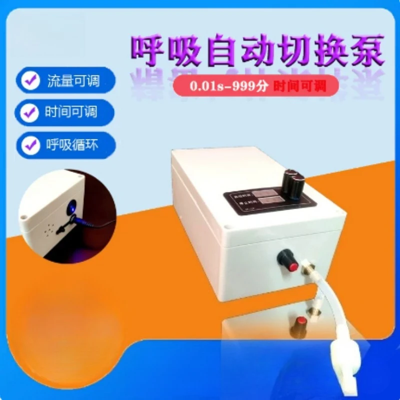 Laboratory Automatic Breathing Switching Device Intermittent Circulation Pump Single Port Inflation Suction Switch Equipment