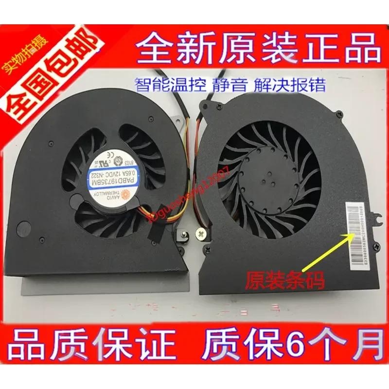 New Terrans Force Future Human S5 S6 Notebook Cooling Fan for HIPAA Sea Wahoo Raptor F22