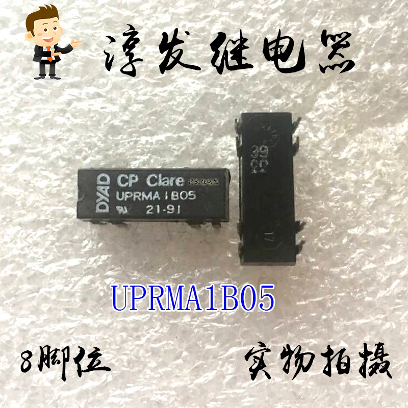 Uprma1B05 Cp 8 5V 1… - image