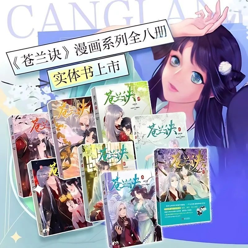 8 Books Love Between Fairy and Devil (Cang Lan Jue) Genuine Comic Book Vol.1-8  Ancient Wind Immortal Hero Chinese Manga Books