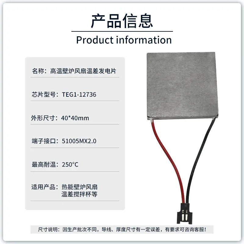 High-efficiency thermoelectric conversion device for temperature difference power generation TEG1-12730/12720/12736/19935