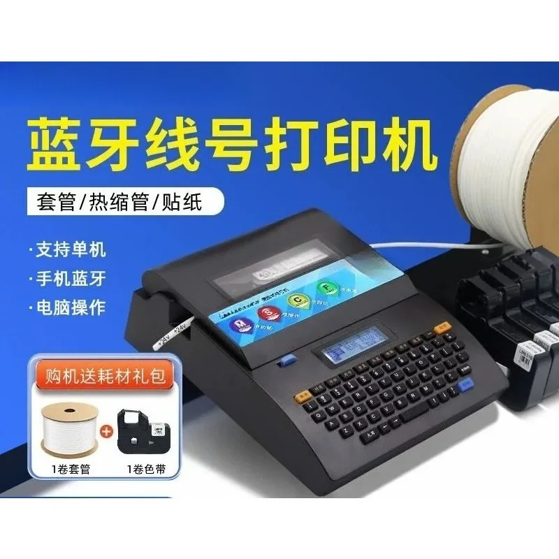 Wire Marking Machine LK-30Tube Printing Label Printer PVC Heat Shrink Tube Coding Tool