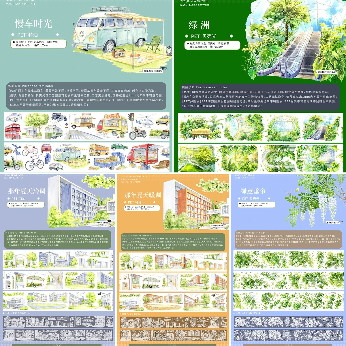 93-okmt-journal-washi-tape-pet-green-plant-campus-scene-building-decoration-tape-material-oasis-diy