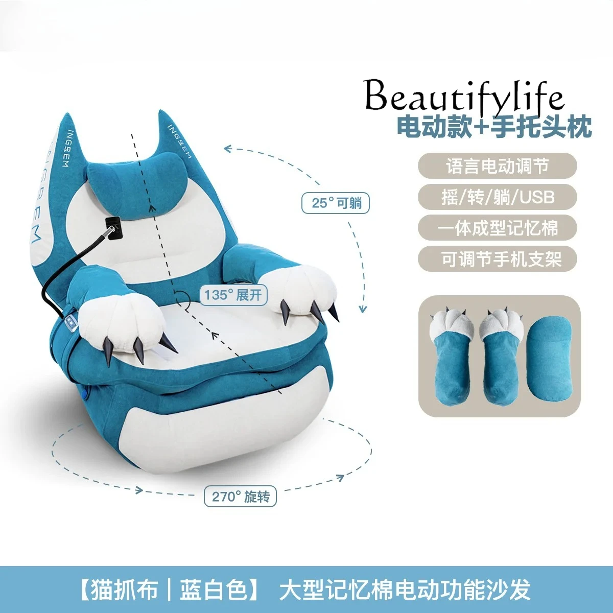 

Home function Smart memory cotton Electric fat cat sofa Lazy single chair Rocking chair