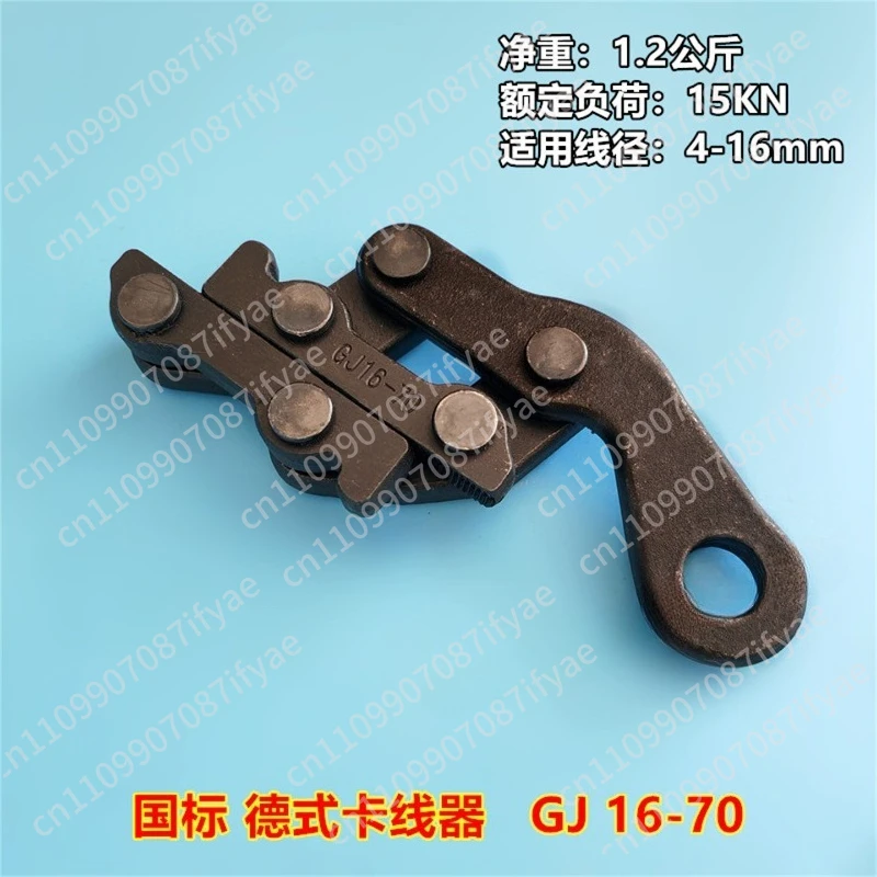 National standard steel strand chuck German clamp insulated wire chuck Railway special wire clamp Multifunctional clamping clamp - view 5