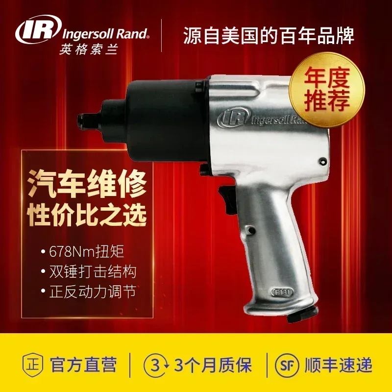 Ingersoll Rand 1/2 بوصة مفتاح ربط هوائي مدفع الرياح الصغيرة أداة هوائية من الدرجة الصناعية E131