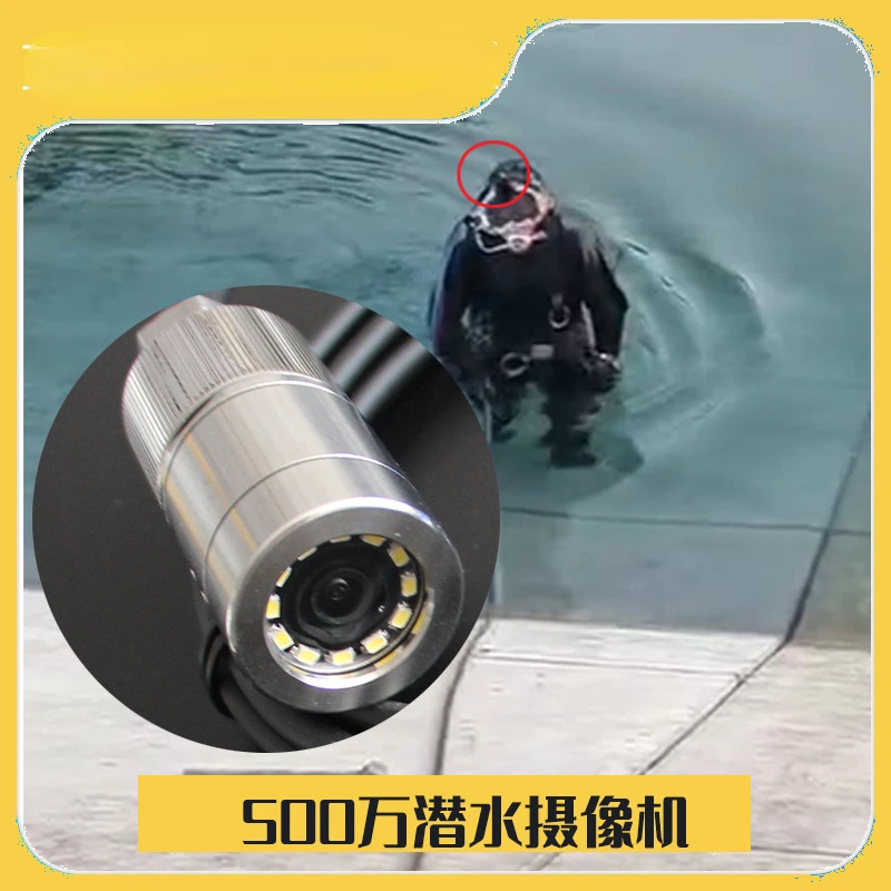 5MP HD submersible camera 316 anticorrosive light multiple compact underwater AHD monitoring