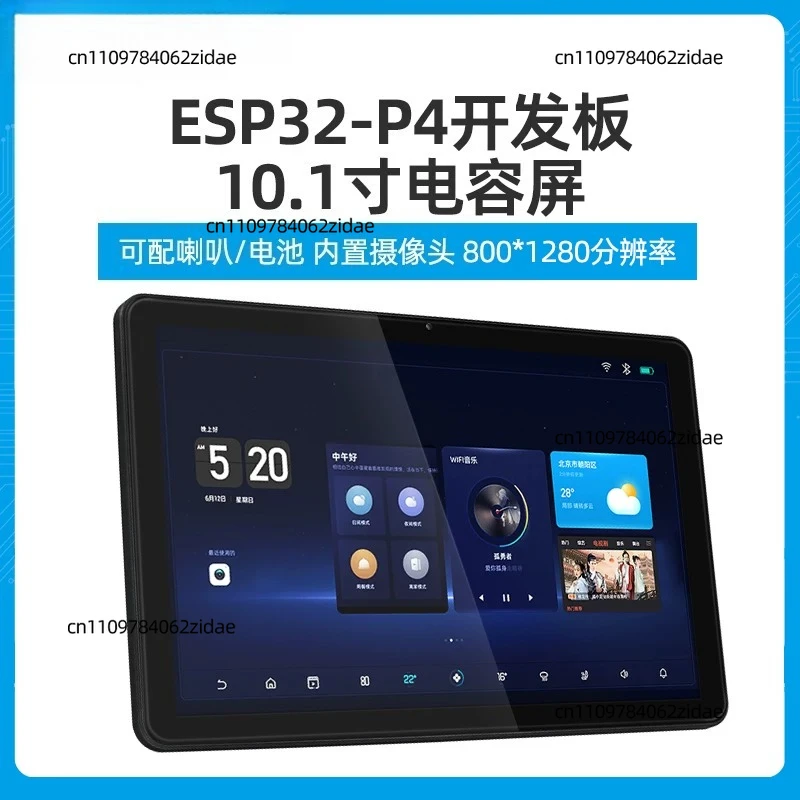 For ESP32-P4 Development Board 10.1