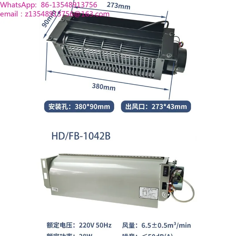 FB-9B elevator car cross-flow fan, car roof ventilation fan 1042B car ventilation and cooling replacement accessories