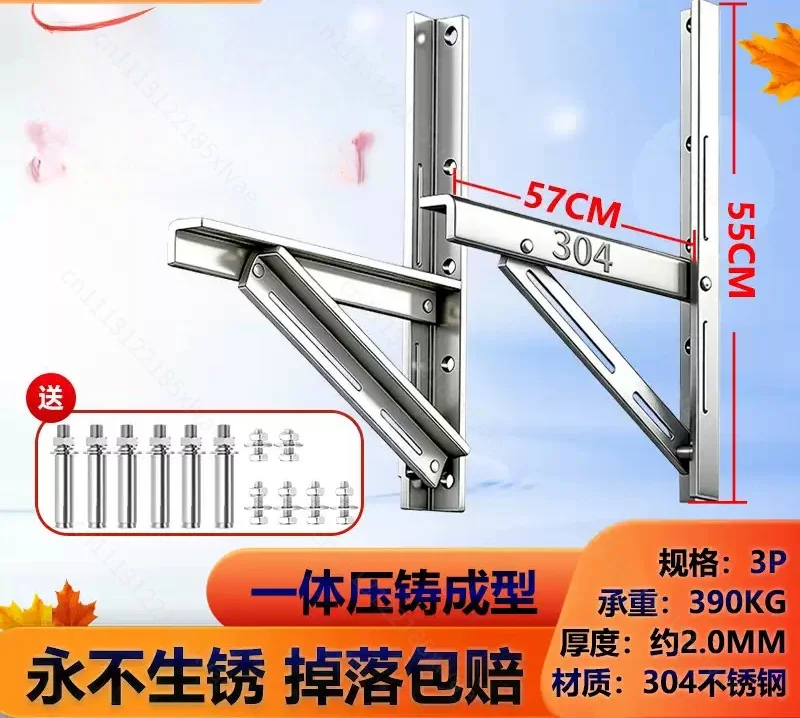 304 Stainless Steel Heavy Duty Outdoor Air Conditioner Mount Bracket Universal Holder Fit 1.5HP 2HP Condenser Units