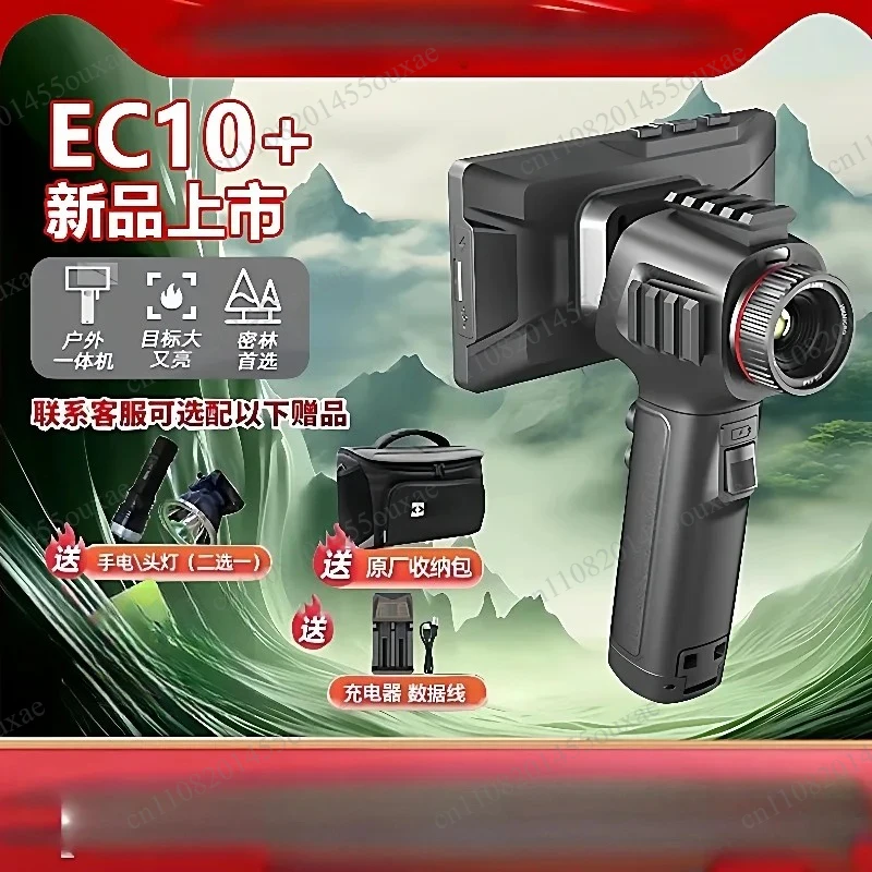 Matching Repair Fitting Components For Handheld Thermal Imaging Device EC10 EQ15 E20p Outdoor Night Vision Observation Equipment