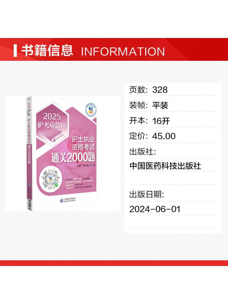 Book-Winshare 2000 Practice Questions For the Nurse Practitioner Qualification Examination 2025
