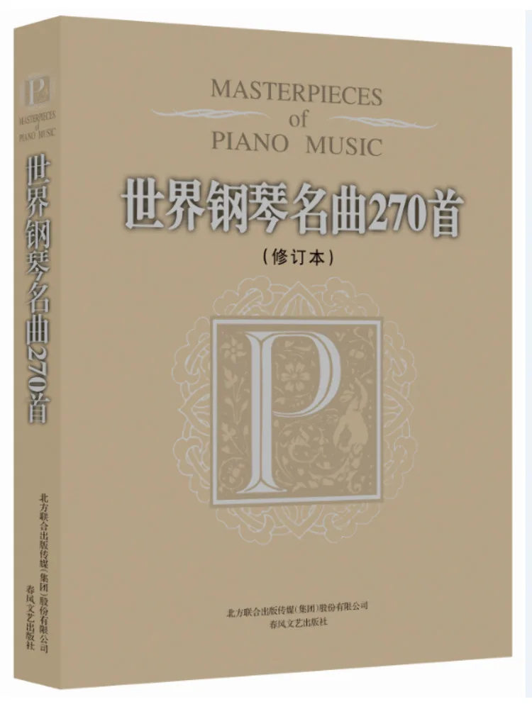 Libros de edición revisados de canciones de piano mundial de Winshare 270