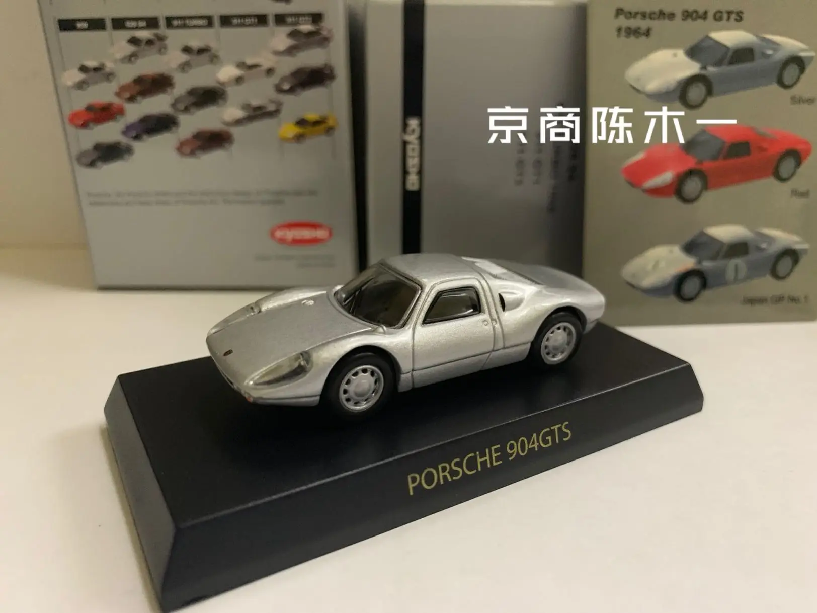 1:64  KYOSHO Porsche 904 GTS Collection die cast alloy trolley model ornaments gift