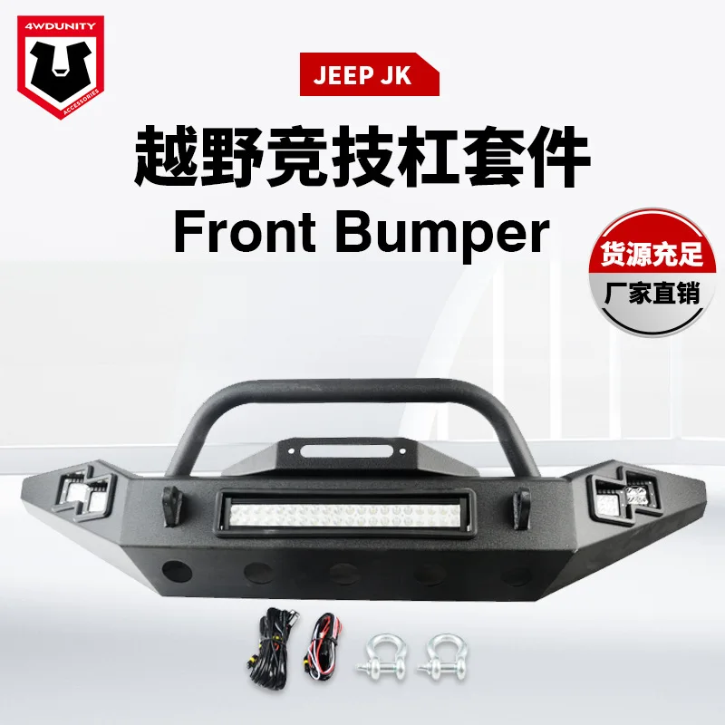 

Подходит для передней панели JEEP Jk Wrangler с подсветкой, бампера из марганцевой стали со светодиодной подсветкой