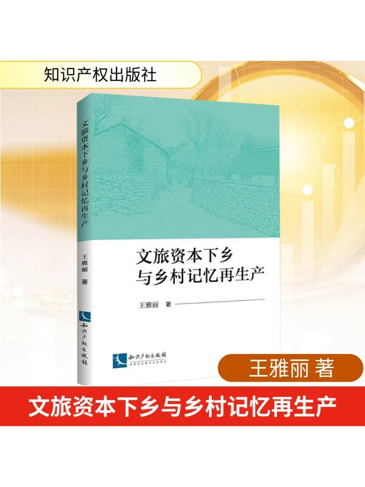 

Book-Winshare Cultural Tourism Capital in Rural Areas and the Reproduction Of Rural Memories