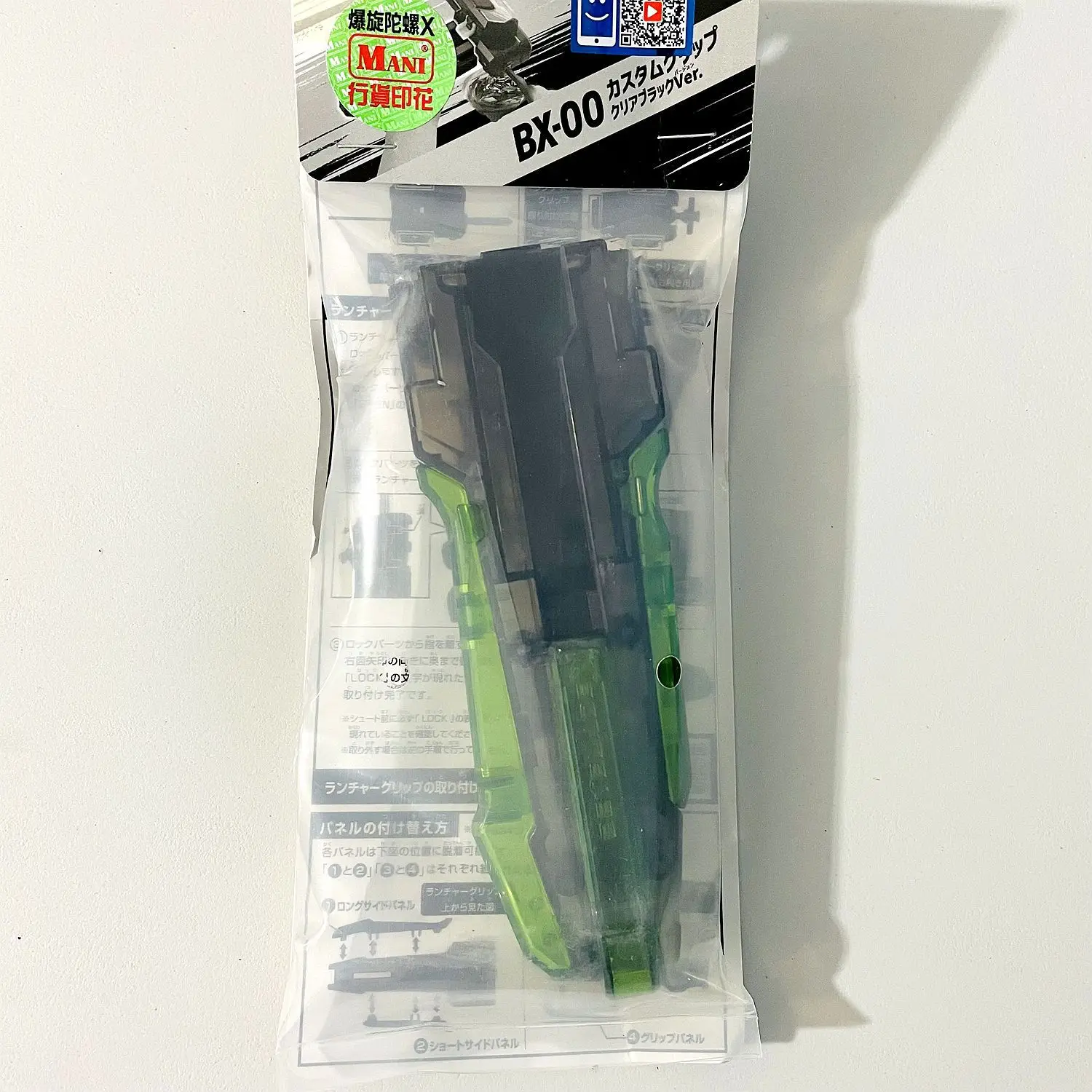 Original BEYS BX-00 Battle X Launcher Grip - B4 Rare Limited in genuine packaging