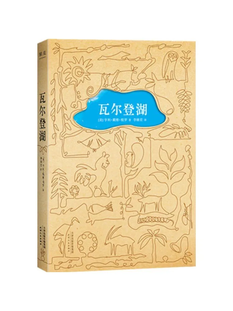 

Книга-Winshare Walden Pond